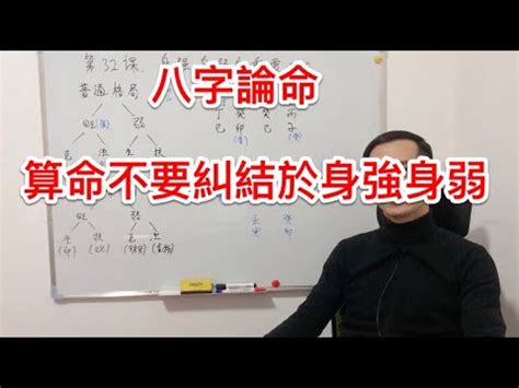 怎麼看身強身弱|八字的身強弱 判斷法